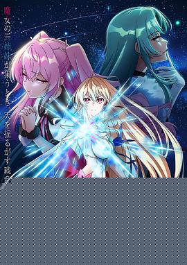 这是你与我的最后战场,或是开创世界的圣战第二季